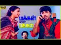 Sathyaraj Saves Raja Scene In Makkal En Pakkam Movie 1987 Sathyaraj Ambika Cini Clips