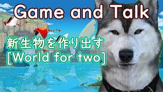 【World for Two】ついにエンディング、新たな世界が始まる【バーチャルドッグ】