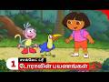 Doravin Payanangal Season 1 Episode 22 Part 1 Dora Buji