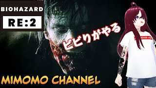 【バイオハザードRE:2】あの日見たバイオの悪夢を僕達は忘れたw【Ver.2023】