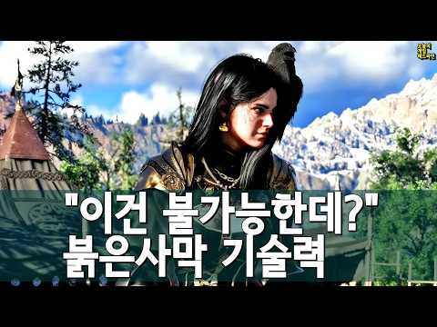 3개월 분량을 3주 만에.. 붉은사막, 서양 게임계 '당혹' 외