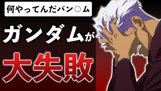 Re: [情報] 機動戰士鐵血的孤兒 狩獵烏爾德 動畫化