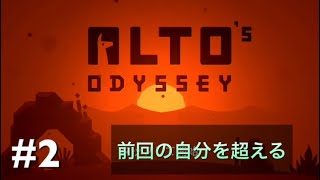 「part2」ALT's【ODYSSRY】もりのゲーム実況