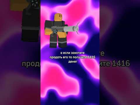 Про ускорителя! #игра #roblox #tds #towerdefensesimulator #ускоритель#accelator