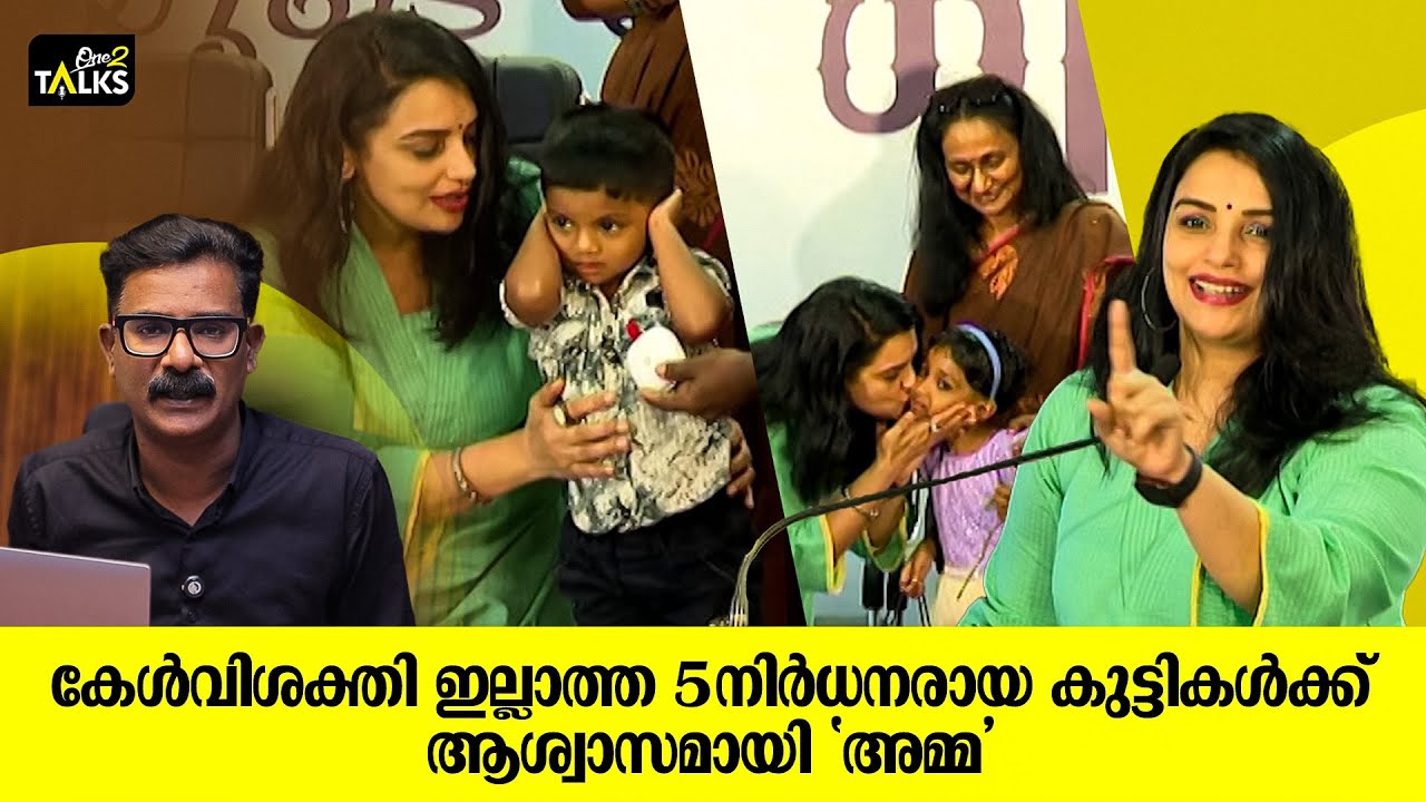 താങ്ങായി തണലായി താരസംഘടന | AMMA Association |