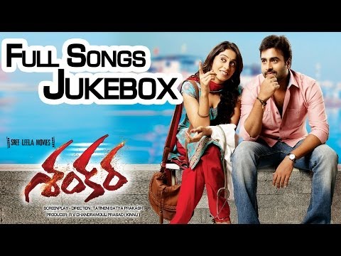 Shankara (శంకర) Movie ~ Full Songs Jukebox || Nara Rohit, Regina Cassandra