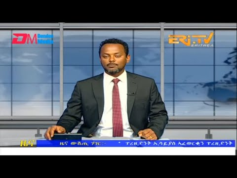 Evening News in Tigrinya for February 9, 2023 - ERi-TV, Eritrea