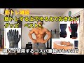 【初心者必見!】筋トレを行うときに使用するトレーニングギアベスト5