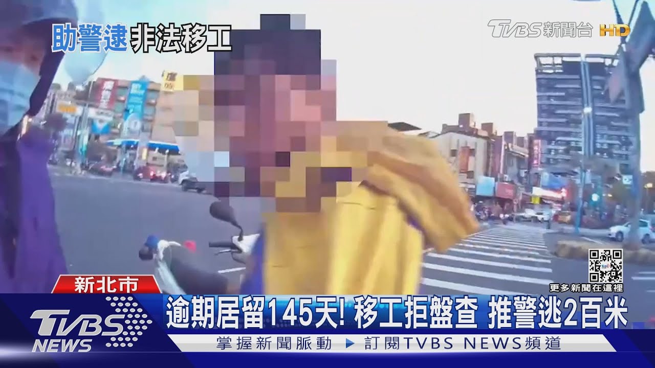 神隊友!2騎士「出腳」攔阻、借機車 助警抓移工