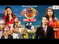 Ulto Sulto | उल्टो सुल्टो | Ep -187 | May 28, 2022 | Nepali Comedy | Media Hub Official Channel