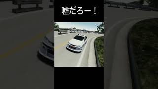 嘘だろー！ #shorts #頭文字d #initiald #taxi #ae86