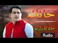 New Pashto Songs 2020 Khayal Kwa Janana Shah Farooq Kakari Tapay شاہ فاروق جانانہ خی