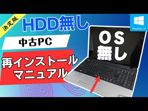 ラップトップのハードドライブの取り外し: すべての手順を簡単に説明