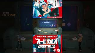 ボタン入力脳トレオービタルズ（ORBITALS）【夫婦実況】