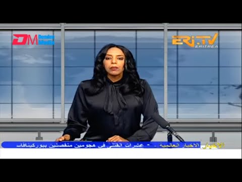 Arabic Evening News for February 1, 2023 - ERi-TV, Eritrea