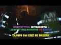 Депутат под БУТИРАТОМ снял проституток и избил МЕНТОВ! 18+. Луганск 2014 
