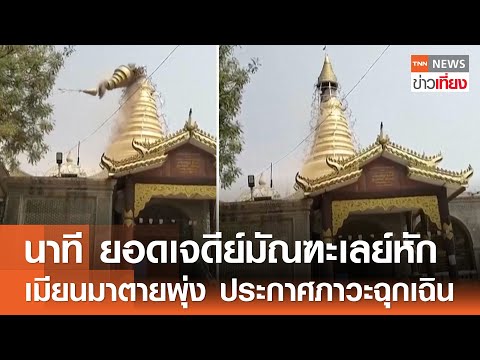 คลิกเพื่อดูคลิปวิดีโอ