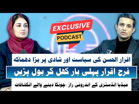 Iqrar Ul Hassan’s Political Journey — The Untold Side from His Closest Critic