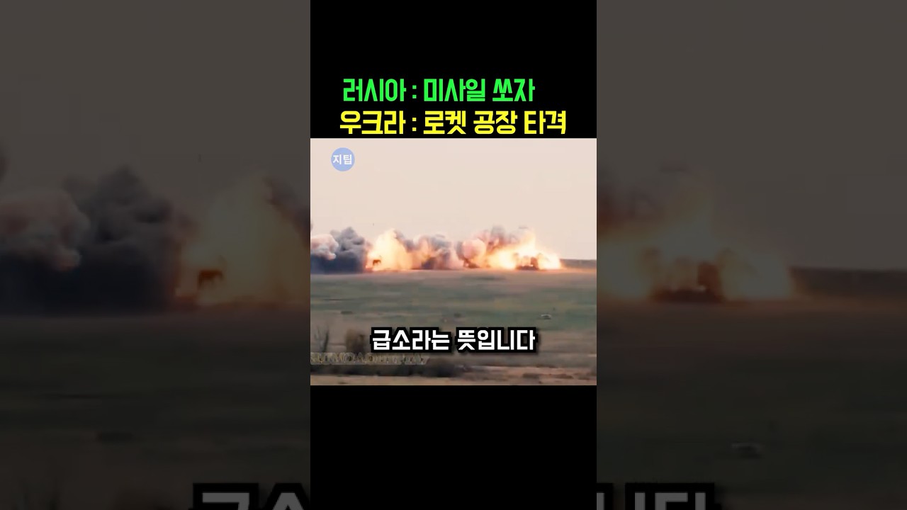 러시아 군수시설과 드론 타격의 의미