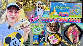 今年もやってきたフードイベントFOOD & WINE FESTIVAL 2026版 🌭🍷✨ディズニーカリフォルニアアドベンチャーの春🌸✨ジュリー視点 🎥💖