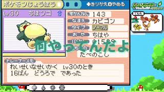 カビゴンになるちは【ホロライブ切り抜き/輪堂千速/ポ5 EJ FRLG/FLOW GLOW/DEV_IS) 
