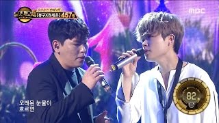 [Duet song festival] 듀엣가요제-Han Donggeun & Choi Hyoin, 'Breath' 20170407