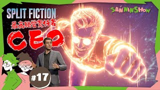 #17 社員全員クビにしました!!【スプリット・フィクション/Split Fiction】END