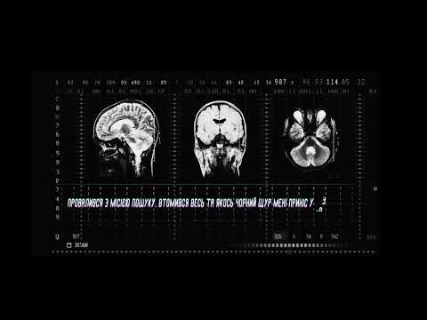 Кімната Гретхен - Диявол (Lyric Video)