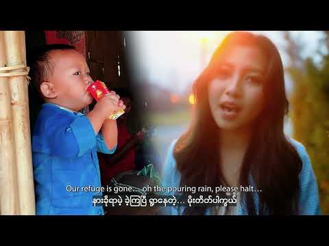 ယုံကြည်ရာခရီး || Yone Kyi Yar Khayee - Rebecca Fanai