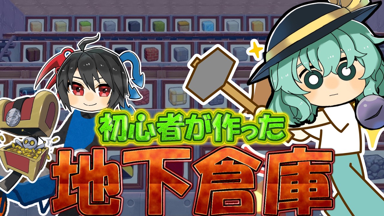【ぽこあポケモン】ポケモン大好きな建築初心者が行くぽこあポケモン-倉庫編-【ゆっくり実況】