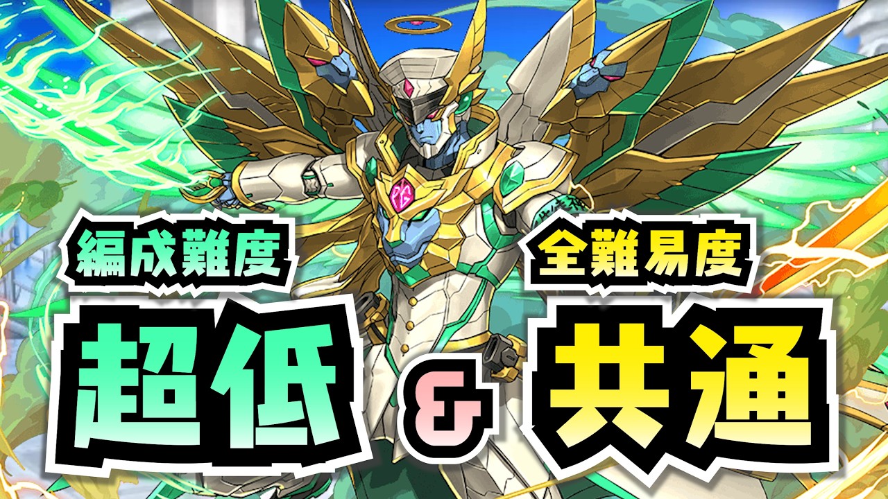 【編成難度超低】全難易度共通！炭治郎でパズルなし楽々周回！【オルファリオン降臨】【パズドラ】