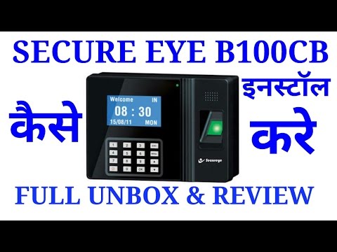 Secure Eye Biometric Unboxing & Full Review