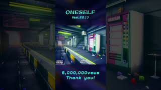 【ONESELF】6,000,000再生！ #初音ミク #プロセカ #vocaloid #hatsunemiku