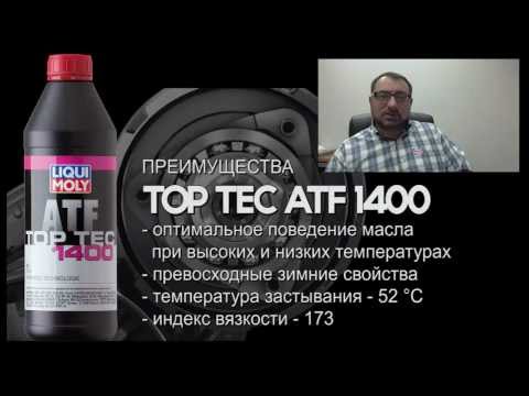 Liqui Moly Top Tec ATF 1400 HD Rus.mp4