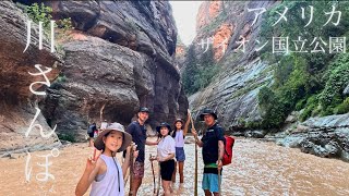 【アメリカ旅行】川の中をハイキングしたら、想像以上に過酷だったけど大自然の迫力に感動！｜ザイオン国立公園｜アメリカ在住日本人家族｜