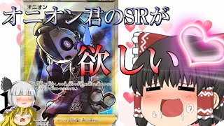 【ポケカ】伝説に舞い降りしめちゃかわショタを当てる！！ﾊｧﾊｧ...