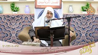 تفسير الربانيين ـ سورة النساء ( 34 ) الآيات (120-127)    تاريخ 27 1 2023