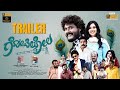 Gopilola Official Trailer Manjunath Arasu Nimisha R Ravindra S R Sananth Kumar 4th Oct