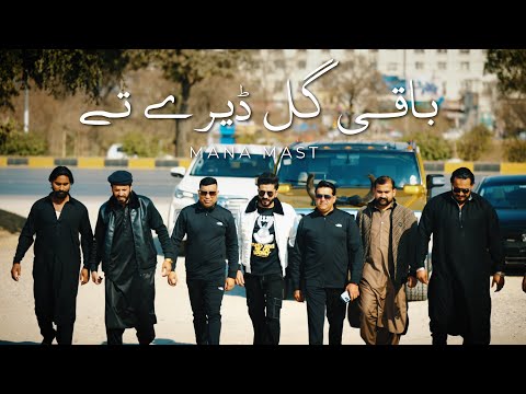 Baaki Gaal Dere Tay | Mana Mast | Punjabi |#manamastmusic