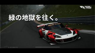 レーシングマスター：完凸S2000でニュルブルクリンク・ノルドシュライフェに挑む！#レーシングマスター #レーマス #レーマスホロライブコラボ #輪堂千速 #グリーンヘル制覇