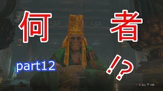 12【SEKIRO】ドラクエでいう動く死体みたいなやついる件について