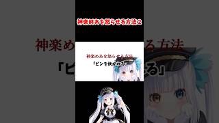 神楽めあを怒らせる方法２ #leagueoflegends #lol　＃神楽めあ