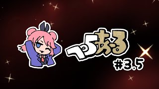 P5R…やるぞ！#3.5