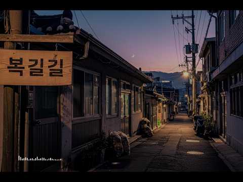 달빛 아래 복길길 @dotorystory Kurokuro Goghbuin 도토리수다 첫 정규 앨범 5번 트랙
