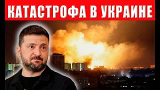 Важное предупреждение! Украину стирают мощными обстрелами уничтожают город