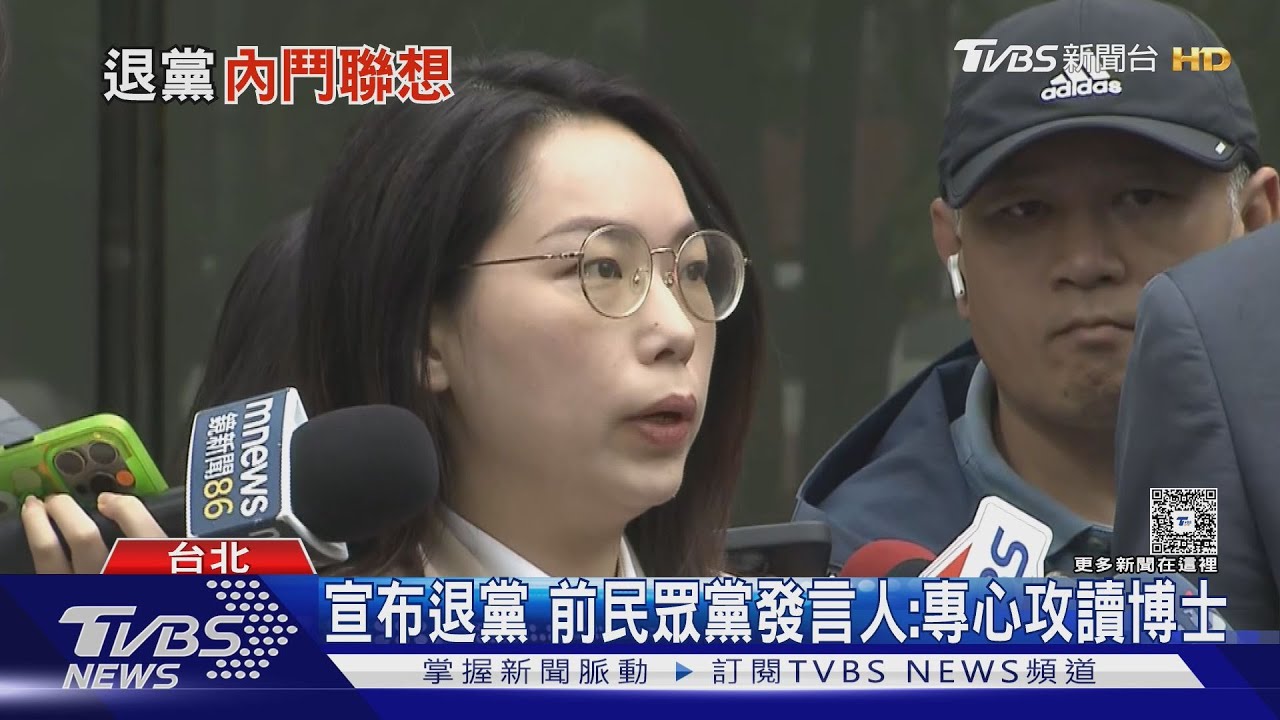 不得「黃上」寵愛? 前民眾黨發言人宣布退黨
