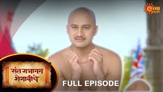 Sant Gajanan Shegaviche - Full Episode | 03 Jan 2023 | Marathi Serial | Sun Marathi