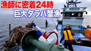 【実録】オホーツク海の巨大タラバ蟹漁に迫る！｜YAMAHA｜