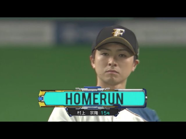 【2回表】ファイターズ・上沢 スワローズの若き大砲・村上にホームランを浴びる… 2019/6/4 F-S