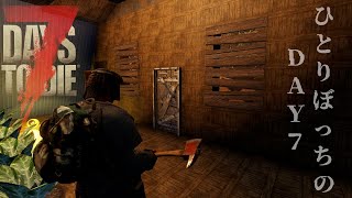 🔴[JP/EN] 7dtd【初心者】Season2 #2　置かれたところで咲いてやる。I will bloom wherever I am.